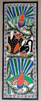311  Handmade Madhubani Painting of Birds & Nature – Traditional Indian Folk Art | Bihar Handicraft