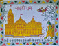 Handcrafted Manjusha Painting – Ram Mandir with Jai Shri Ram Motif | Bihar Folk Art